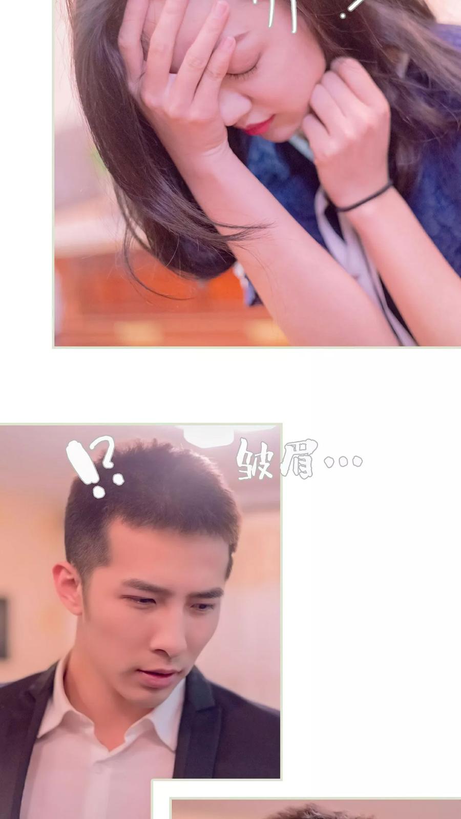第9话-豪门蜜婚：拒爱亿万首席-剧能玩（第6张）