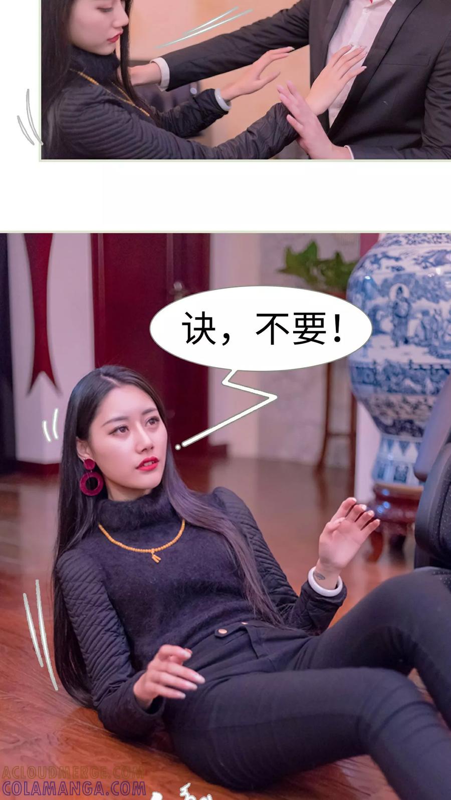 第9话-豪门蜜婚：拒爱亿万首席-剧能玩（第9张）
