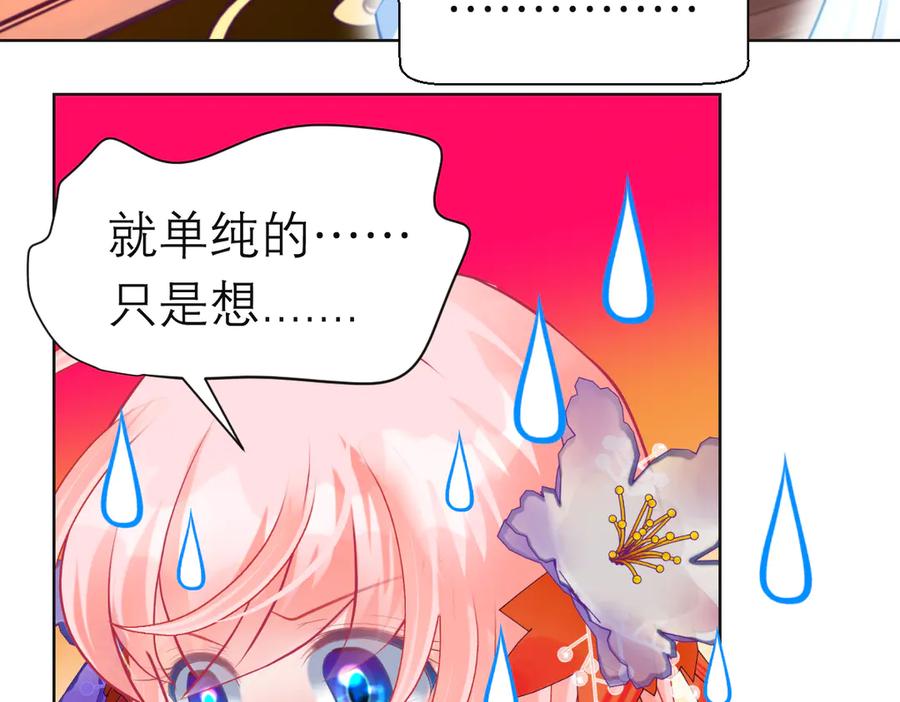 188修远的孤寂童年-恋上月夜花蝶(新)-茶茶猫秦仪（第19张）