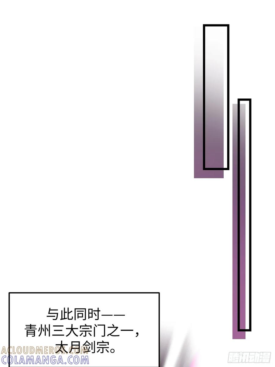 第九回青莲居士-不会真有人觉得修仙难吧-JZ（第25张）