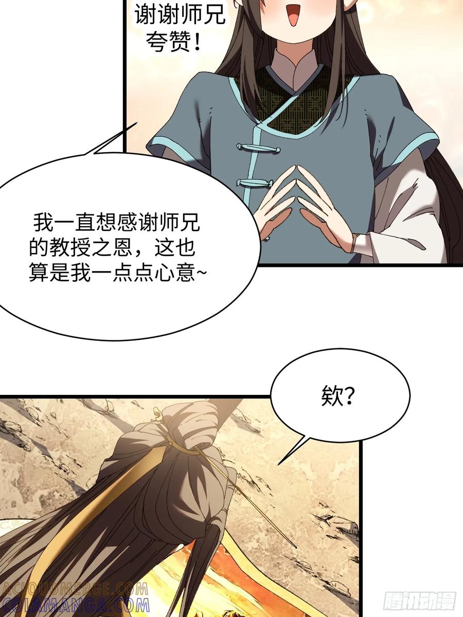第九回青莲居士-不会真有人觉得修仙难吧-JZ（第16张）