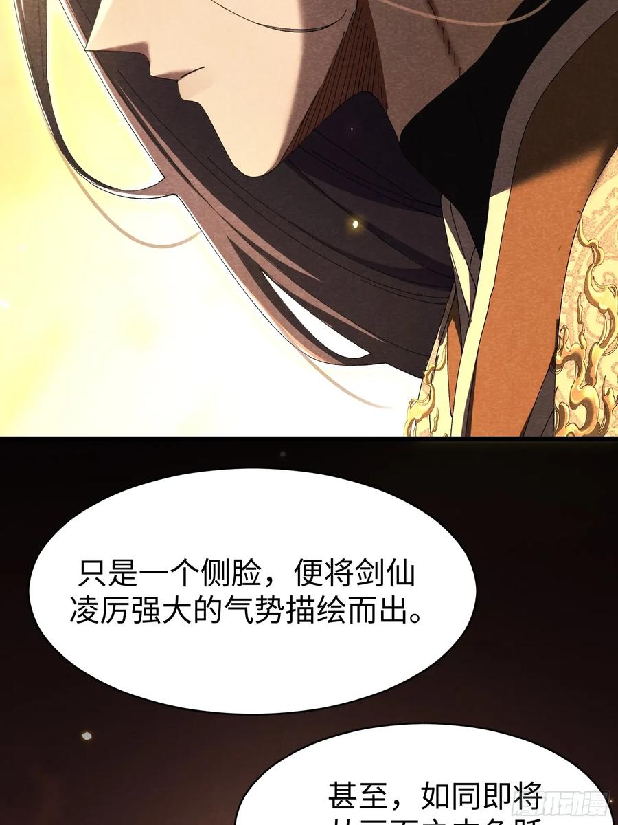 第九回青莲居士-不会真有人觉得修仙难吧-JZ（第9张）