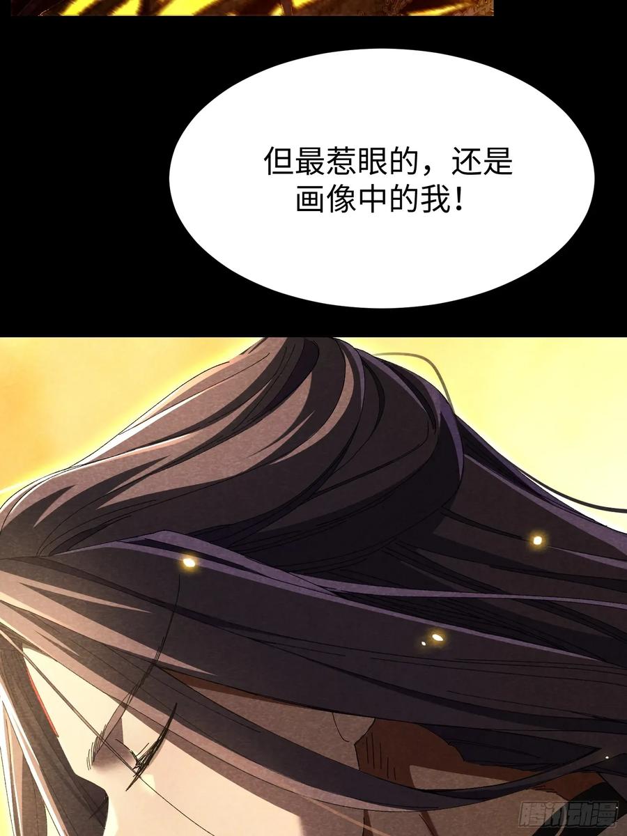 第九回青莲居士-不会真有人觉得修仙难吧-JZ（第8张）