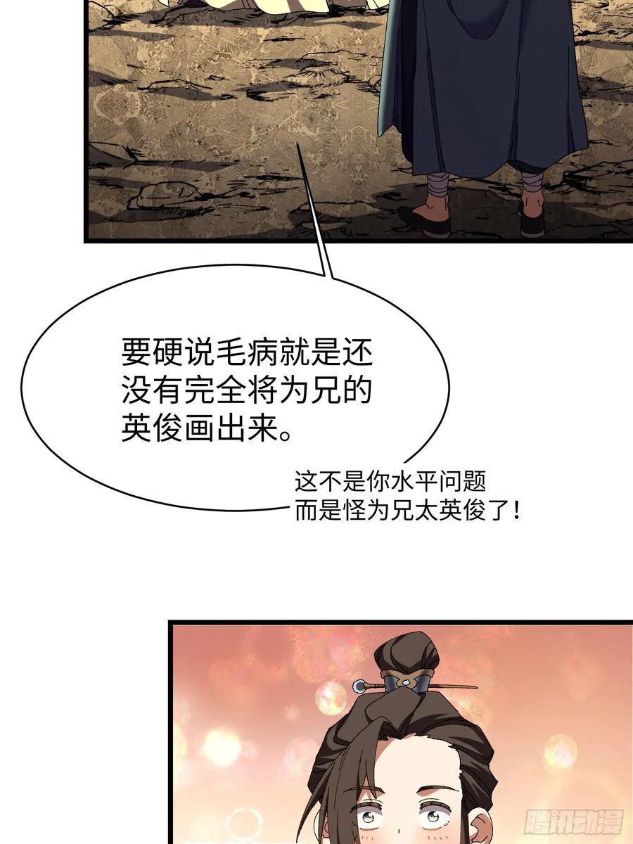 第九回青莲居士-不会真有人觉得修仙难吧-JZ（第15张）