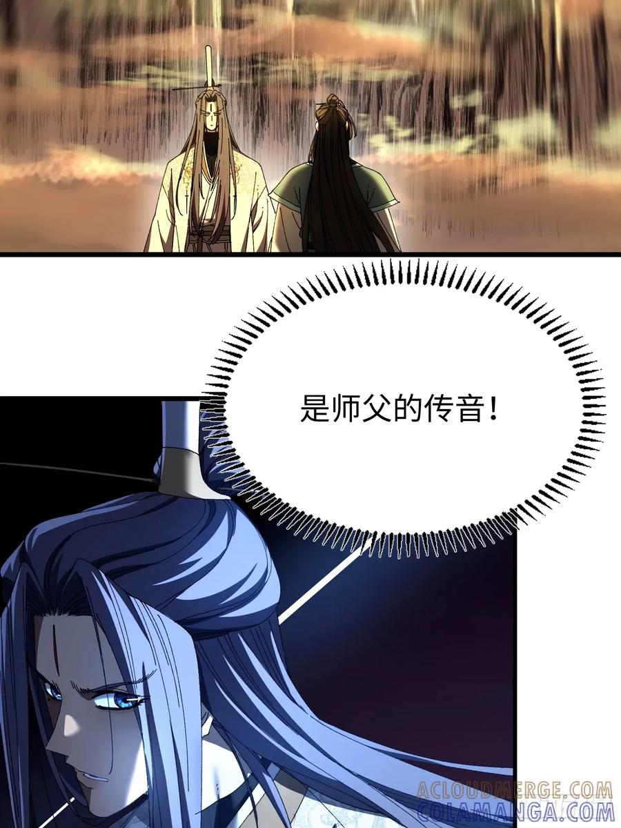 第九回青莲居士-不会真有人觉得修仙难吧-JZ（第22张）