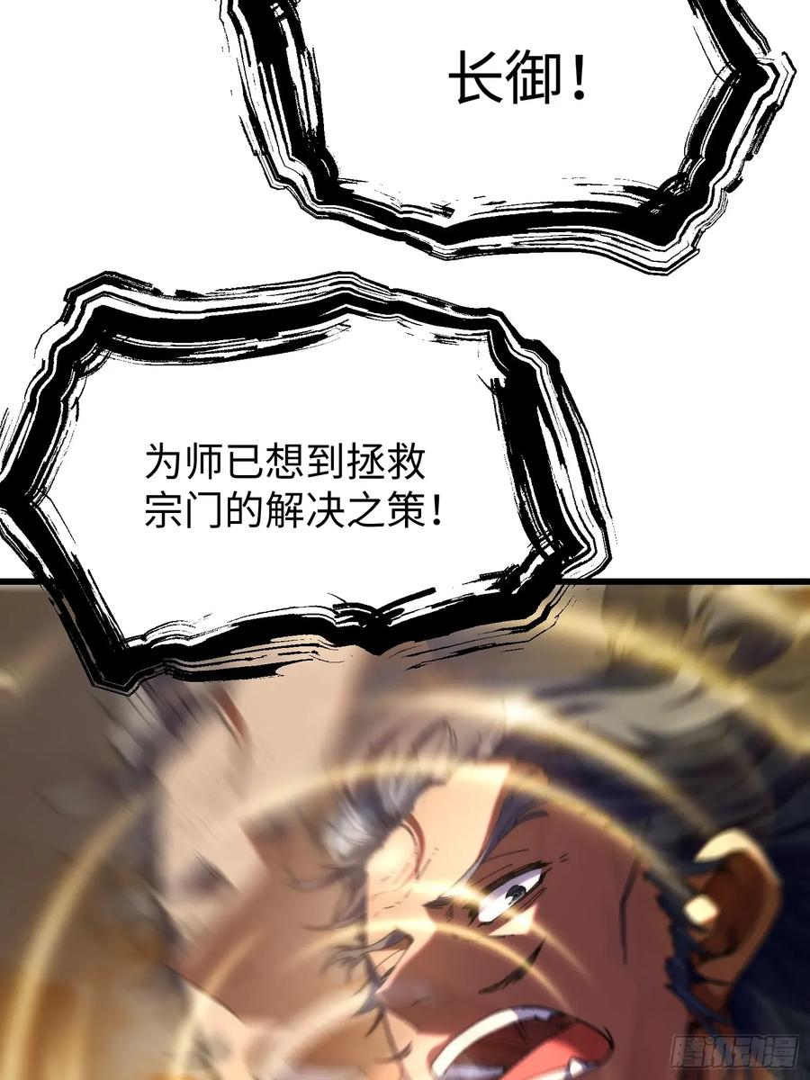 第九回青莲居士-不会真有人觉得修仙难吧-JZ（第20张）