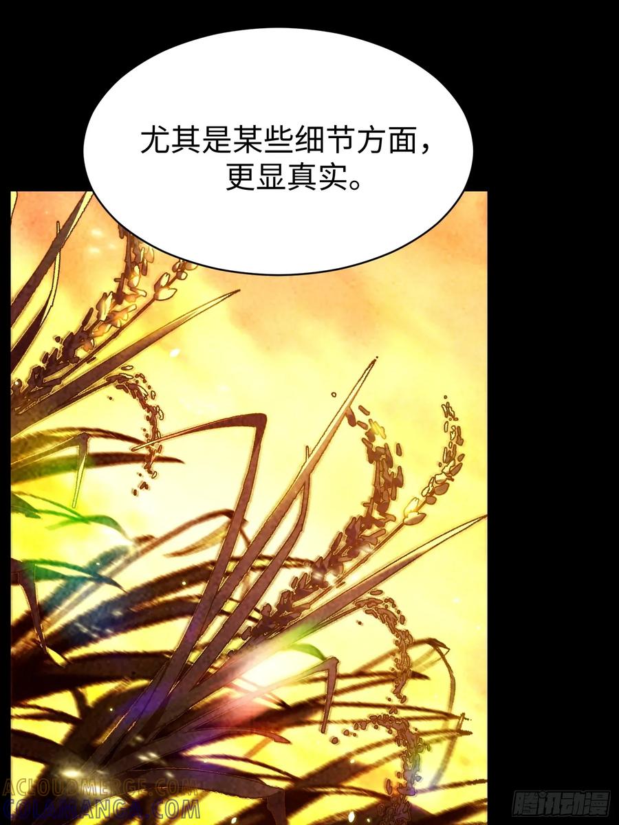 第九回青莲居士-不会真有人觉得修仙难吧-JZ（第7张）
