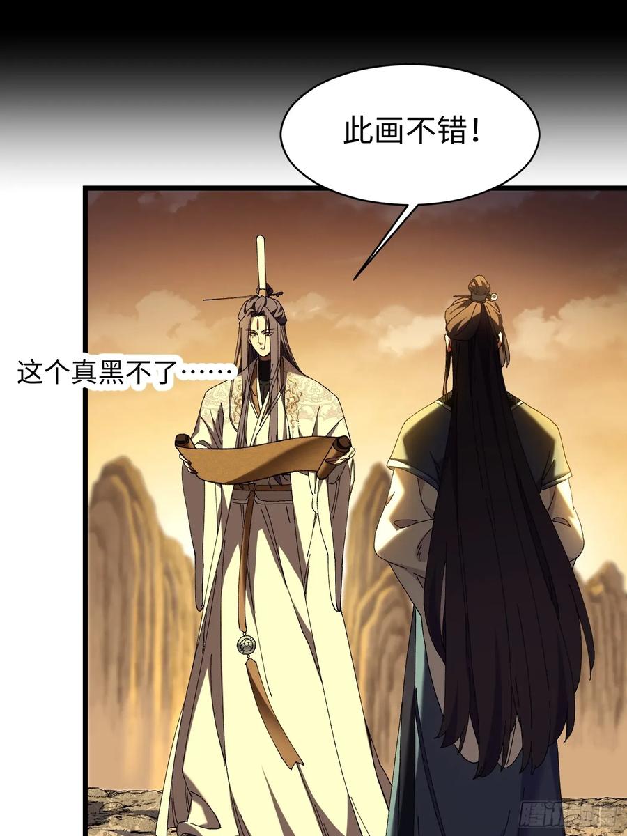 第九回青莲居士-不会真有人觉得修仙难吧-JZ（第14张）