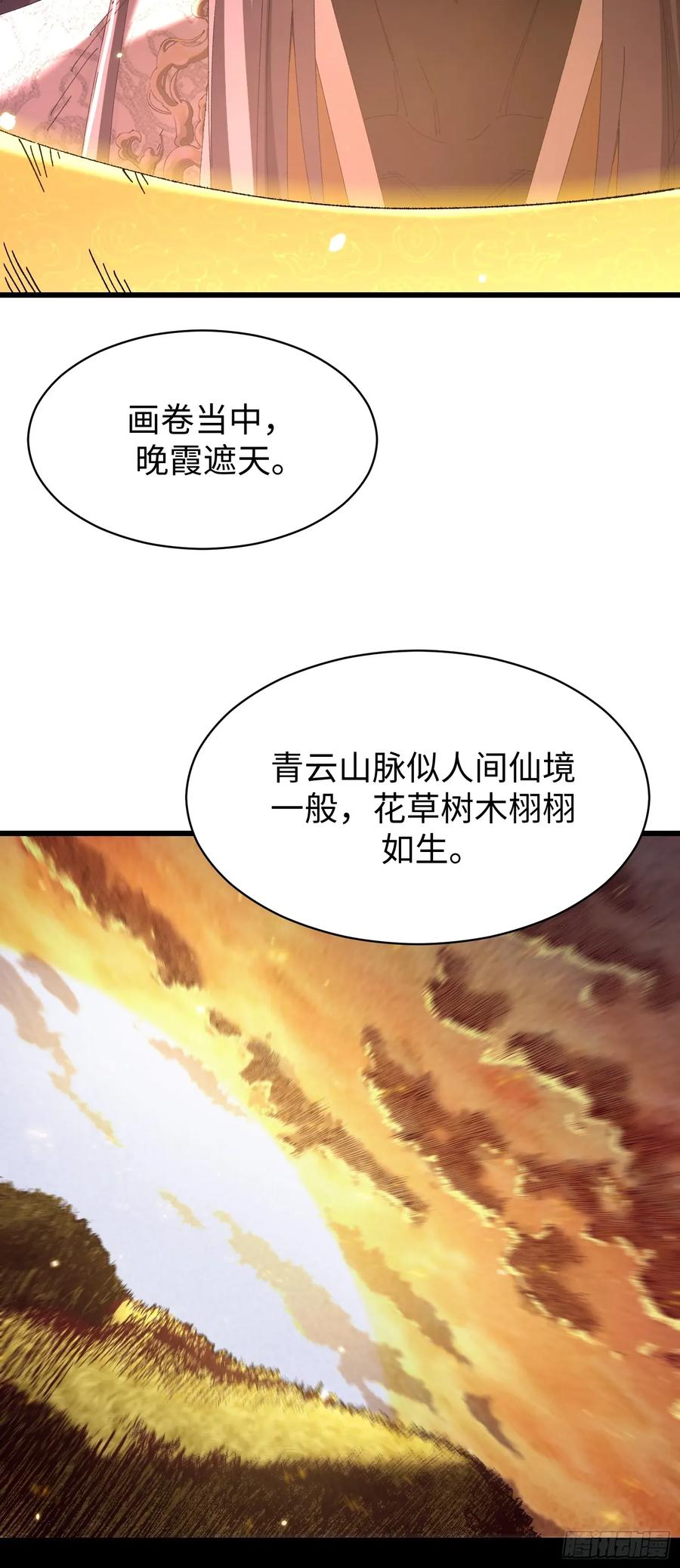 第九回青莲居士-不会真有人觉得修仙难吧-JZ（第6张）