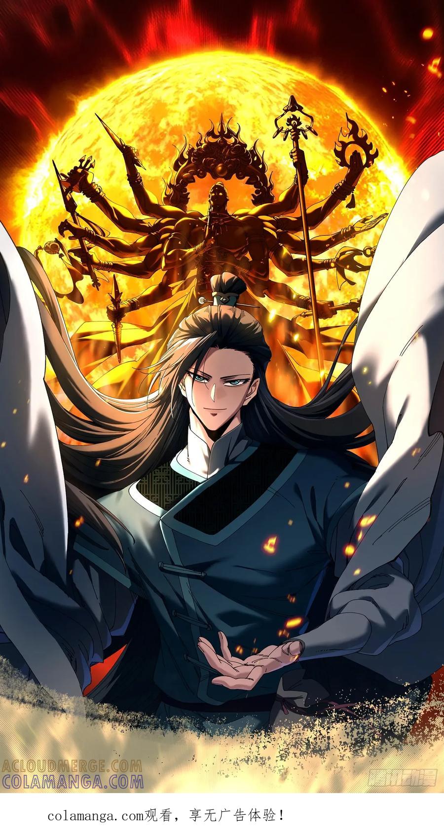 第九回青莲居士-不会真有人觉得修仙难吧-JZ（第1张）