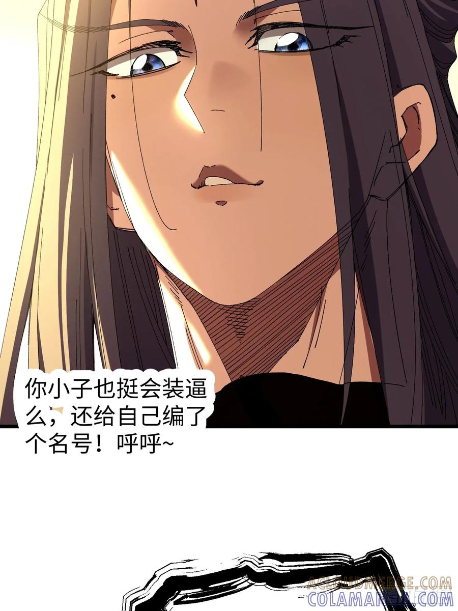 第九回青莲居士-不会真有人觉得修仙难吧-JZ（第19张）
