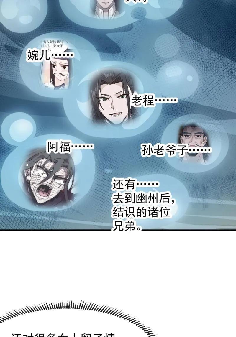 第1167话：厌烦-开局一座山-娱乐没错（第12张）