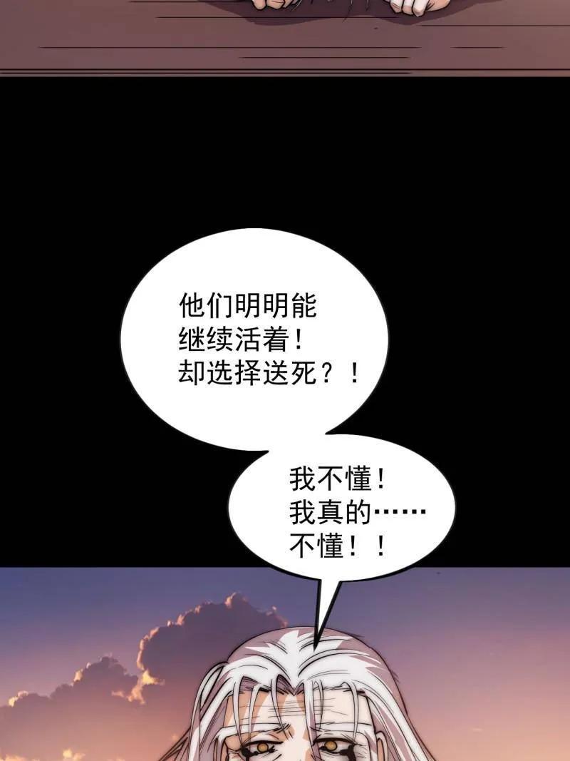 第1175话：醒悟-开局一座山-娱乐没错（第20张）