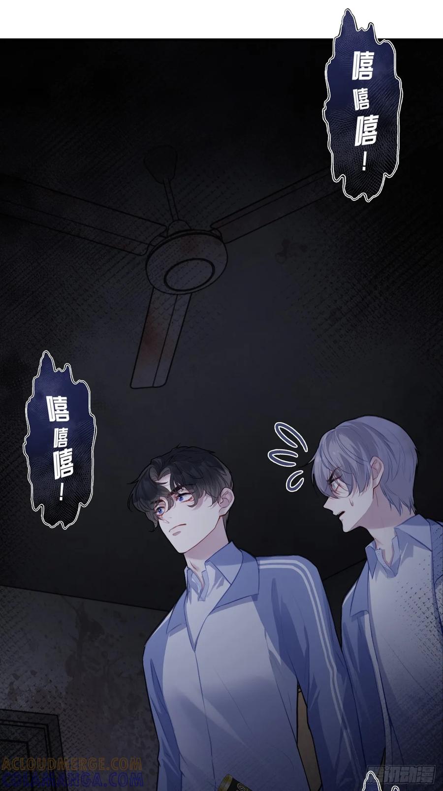 尘封校园：13、鬼婴-他未曾坠落-鹿溪 x 云霜堂文化（第16张）