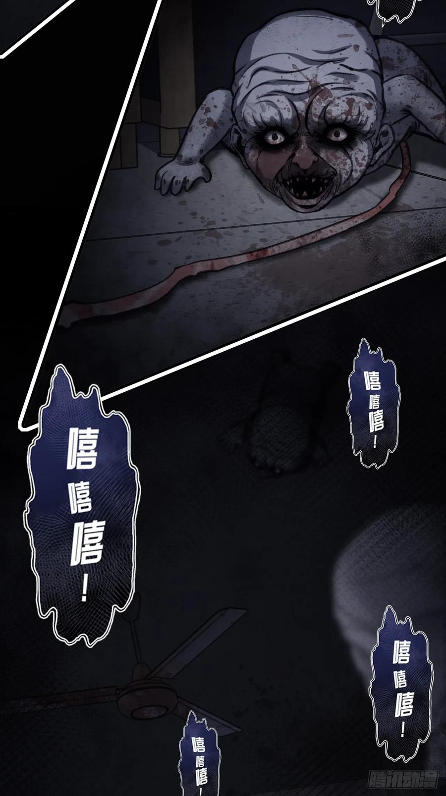 尘封校园：13、鬼婴-他未曾坠落-鹿溪 x 云霜堂文化（第18张）