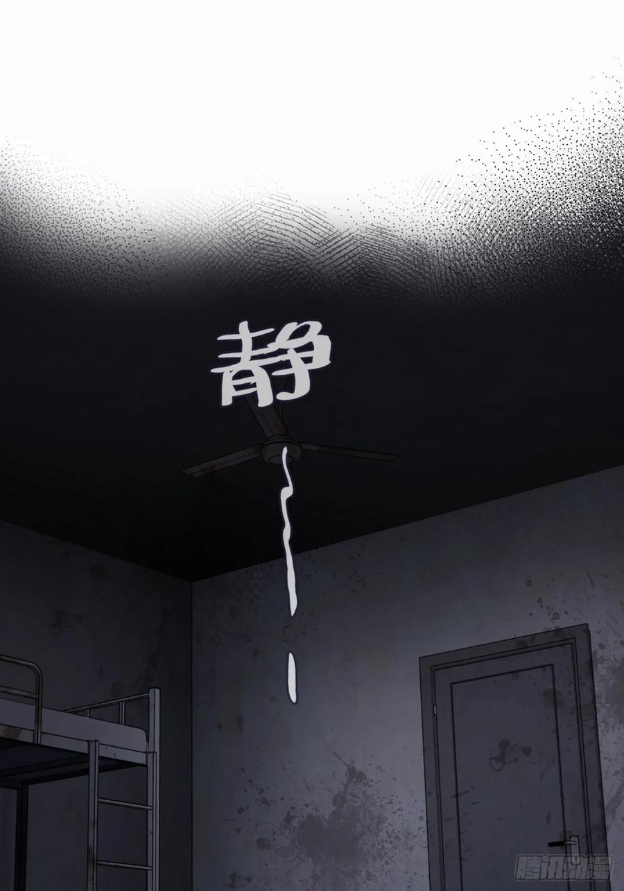 尘封校园：13、鬼婴-他未曾坠落-鹿溪 x 云霜堂文化（第3张）