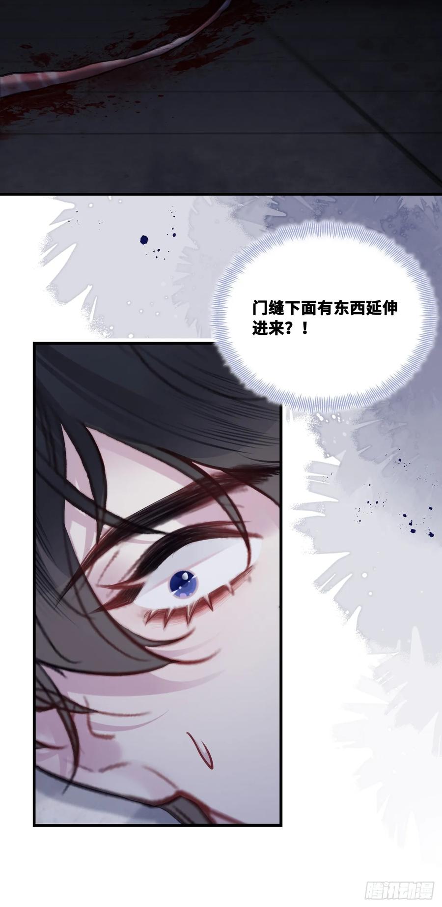 尘封校园：13、鬼婴-他未曾坠落-鹿溪 x 云霜堂文化（第6张）