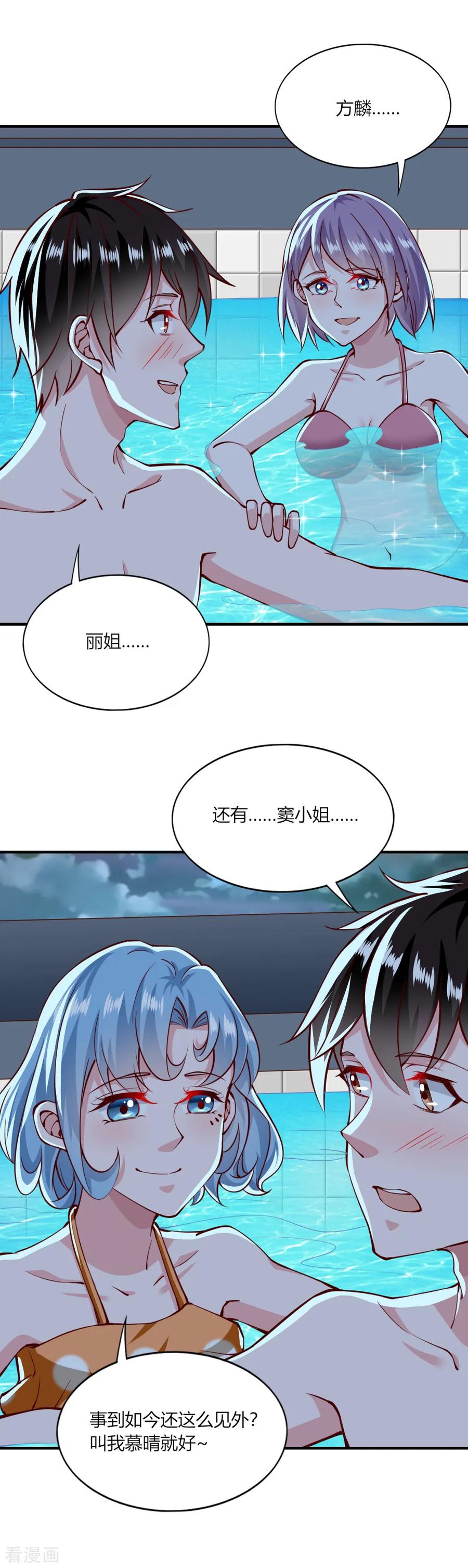 第149话-我的V信是外挂-二次元动漫 金橙动漫（第3张）