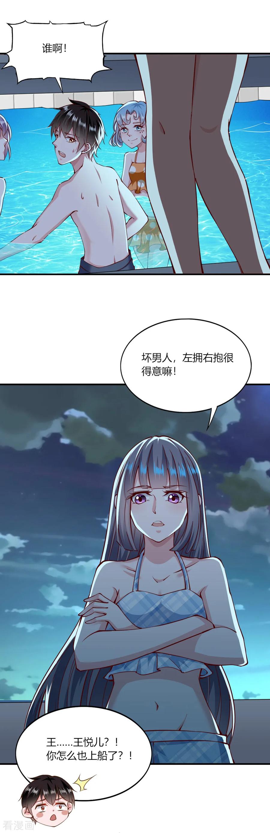 第149话-我的V信是外挂-二次元动漫 金橙动漫（第5张）
