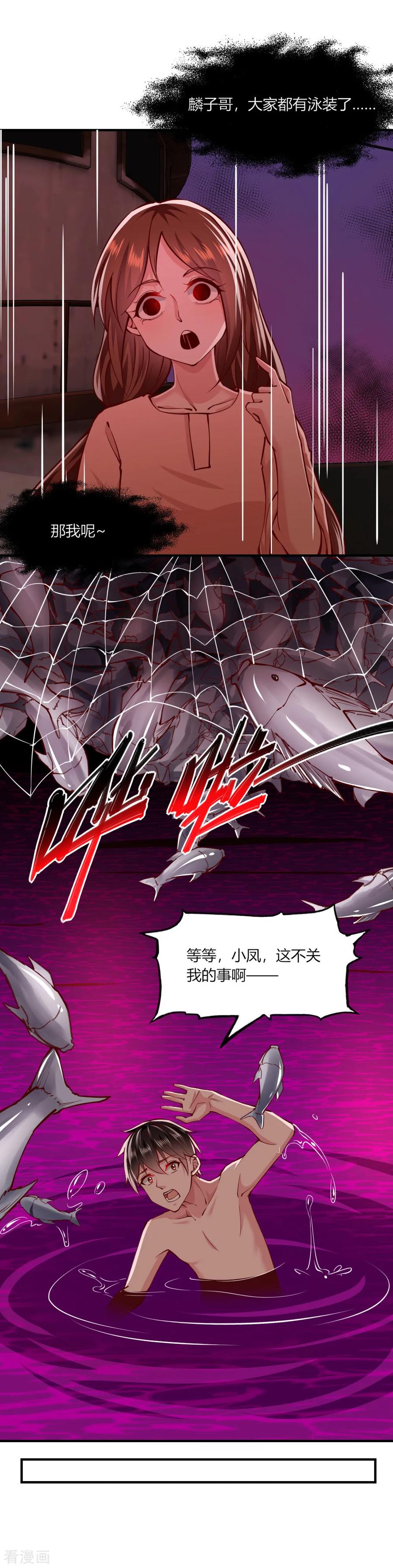 第149话-我的V信是外挂-二次元动漫 金橙动漫（第9张）