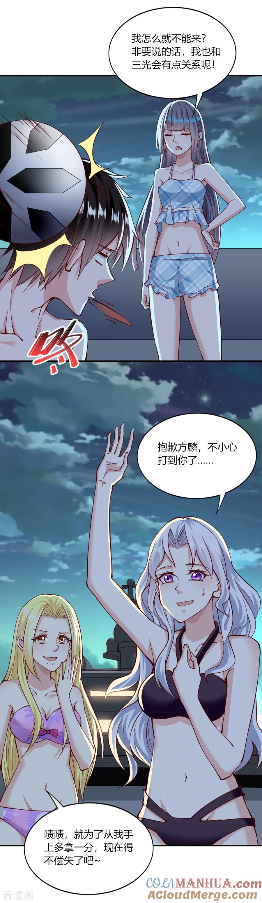 第149话-我的V信是外挂-二次元动漫 金橙动漫（第6张）