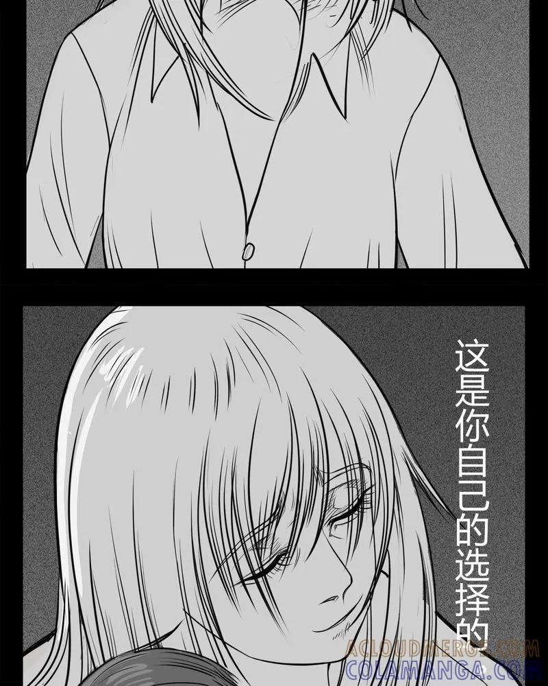 第16章：鬼婴(五)-西陵学院灵异短篇集-山绿米（第31张）