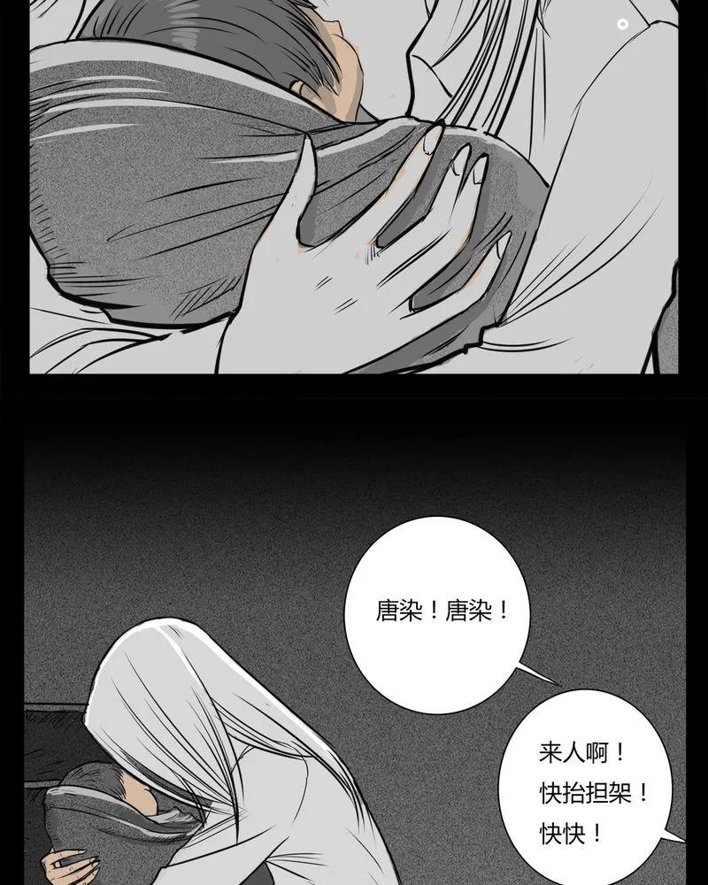 第16章：鬼婴(五)-西陵学院灵异短篇集-山绿米（第32张）