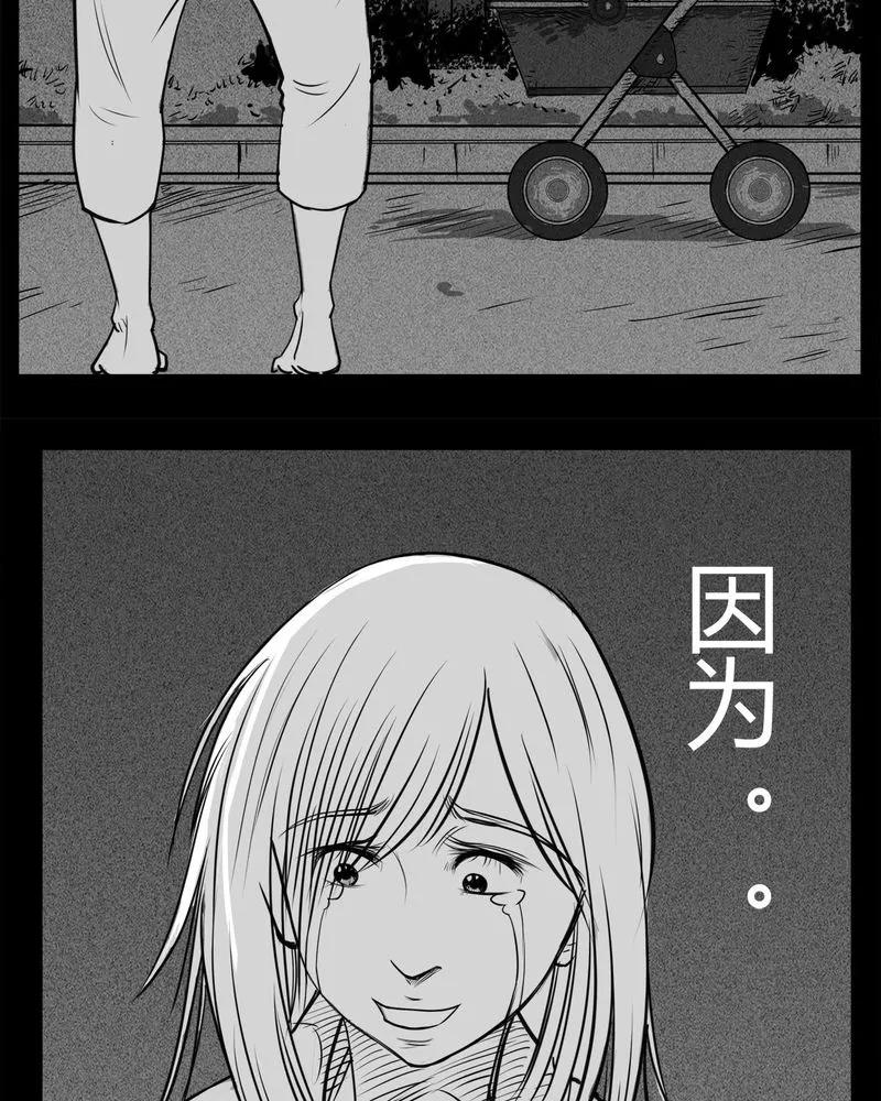 第16章：鬼婴(五)-西陵学院灵异短篇集-山绿米（第30张）