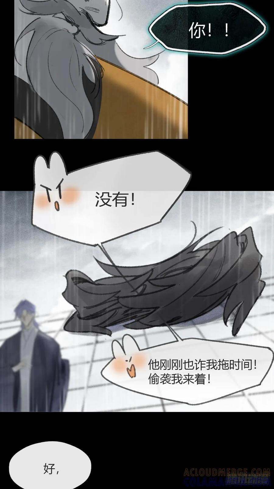 185上-你可有后悔过？--一骗丹心-阿豁（第27张）