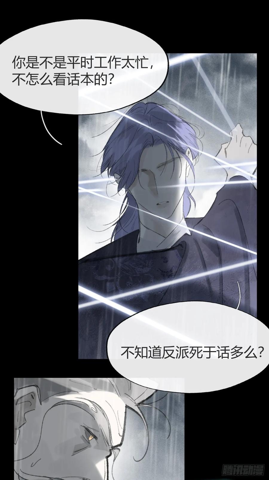 185上-你可有后悔过？--一骗丹心-阿豁（第26张）