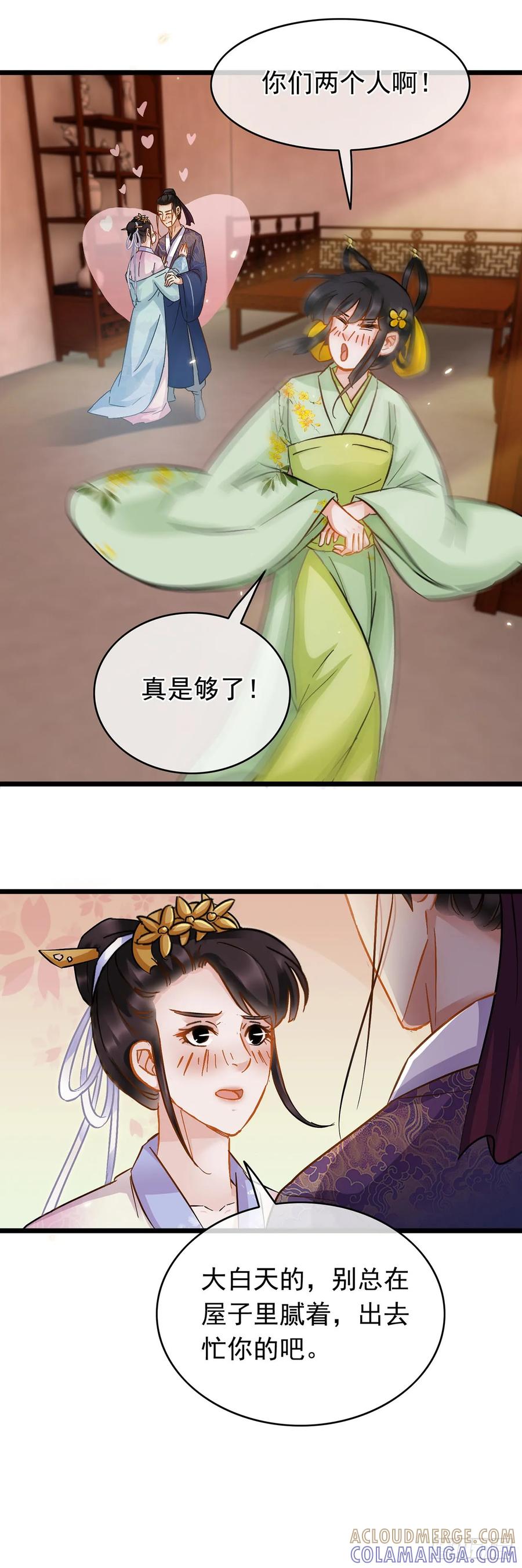 第34话-穿到南宋破奇案-星际数科（第2张）