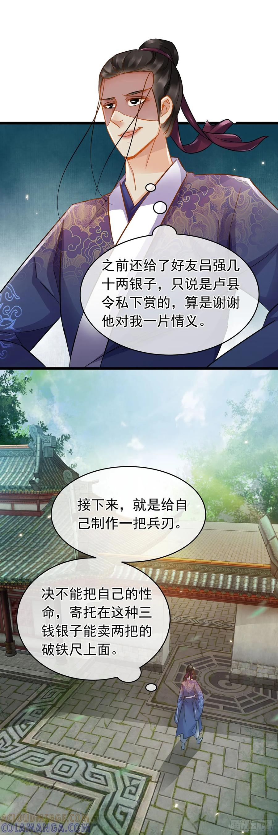 第34话-穿到南宋破奇案-星际数科（第4张）