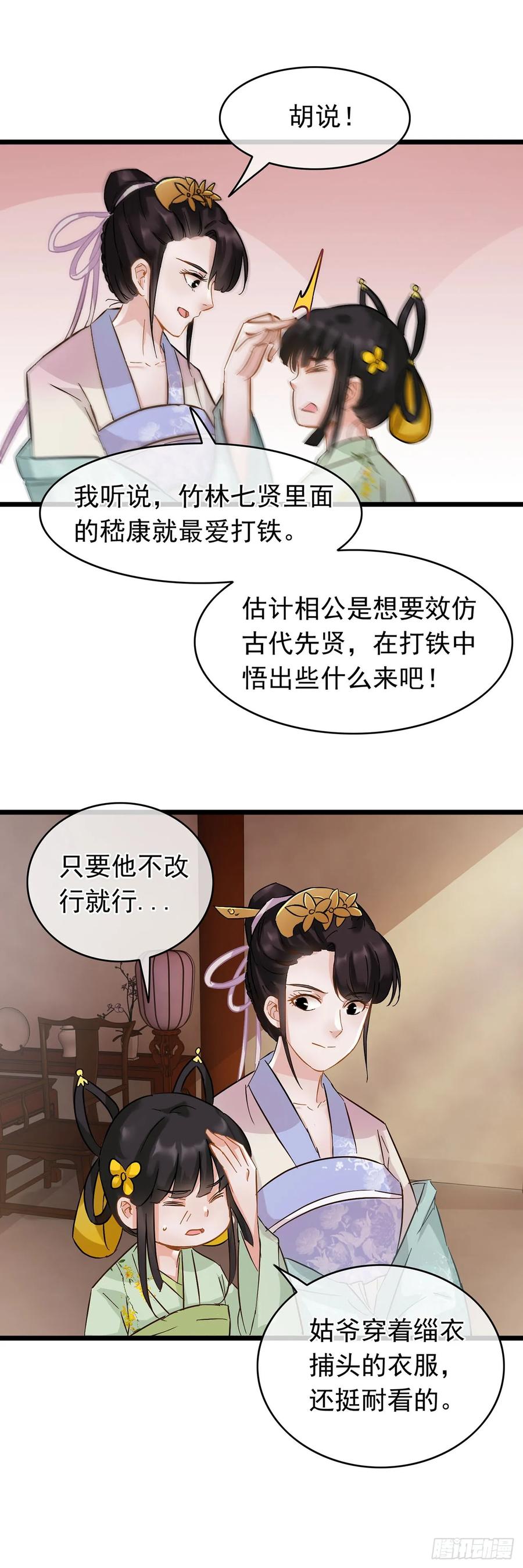 第34话-穿到南宋破奇案-星际数科（第9张）