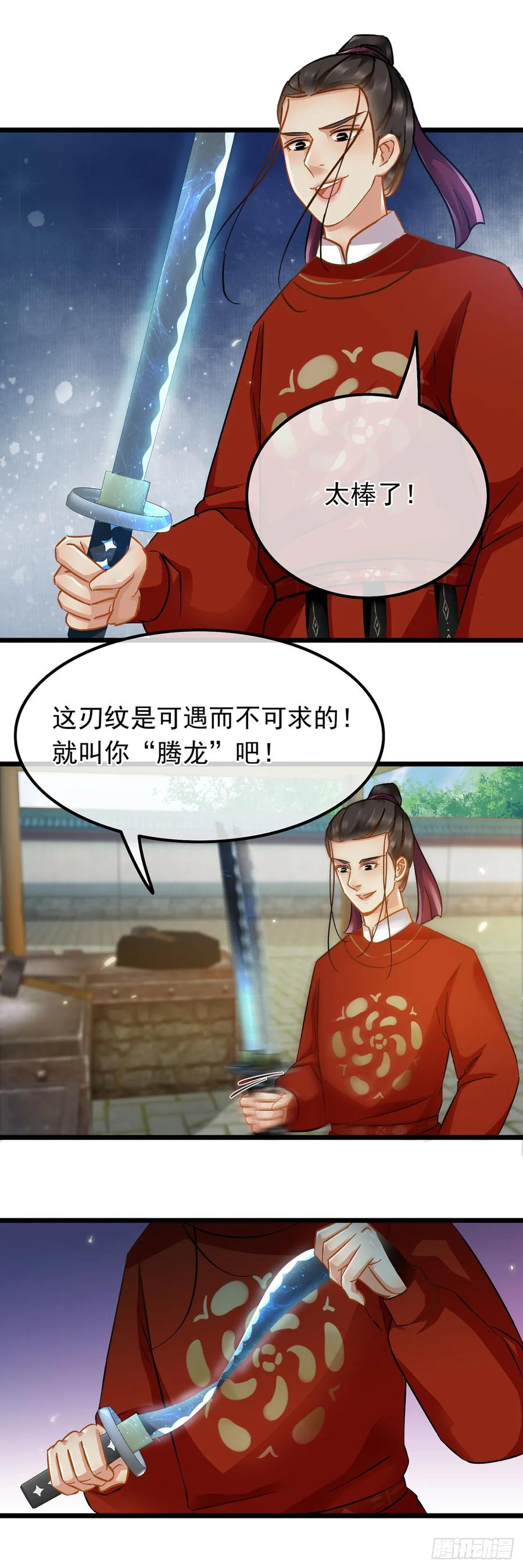 第34话-穿到南宋破奇案-星际数科（第7张）
