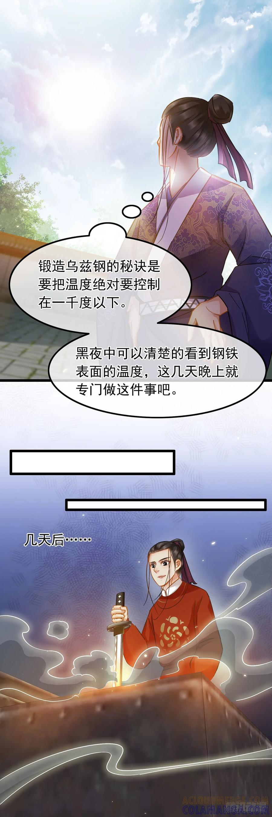 第34话-穿到南宋破奇案-星际数科（第6张）