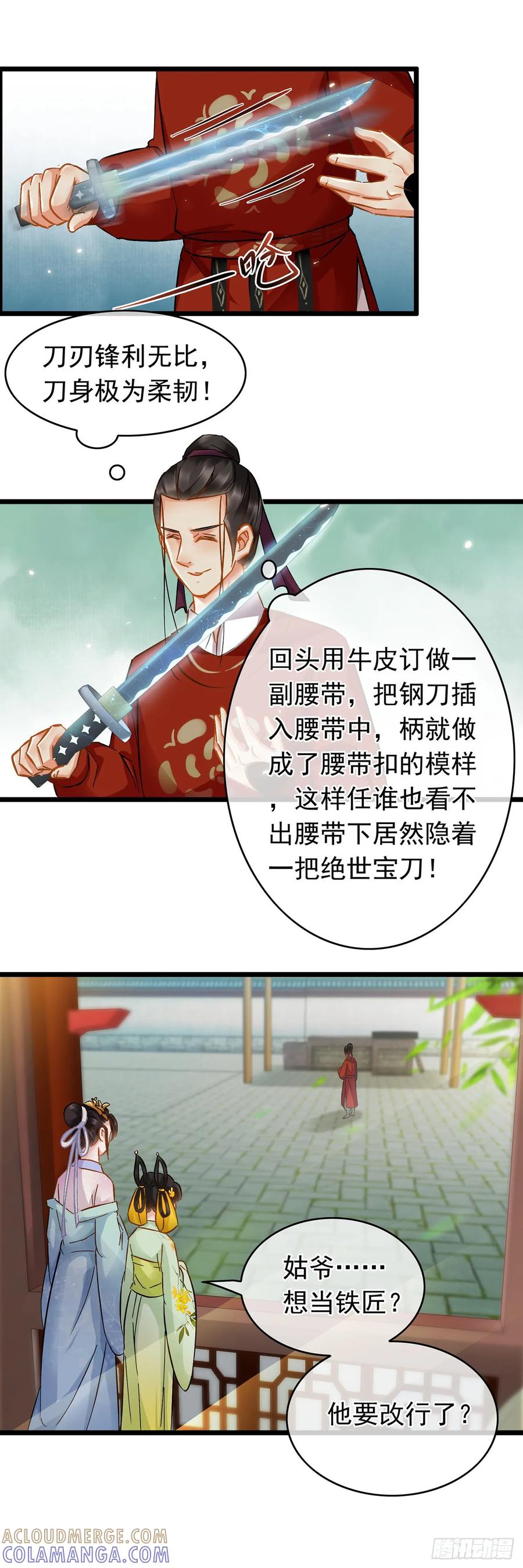 第34话-穿到南宋破奇案-星际数科（第8张）