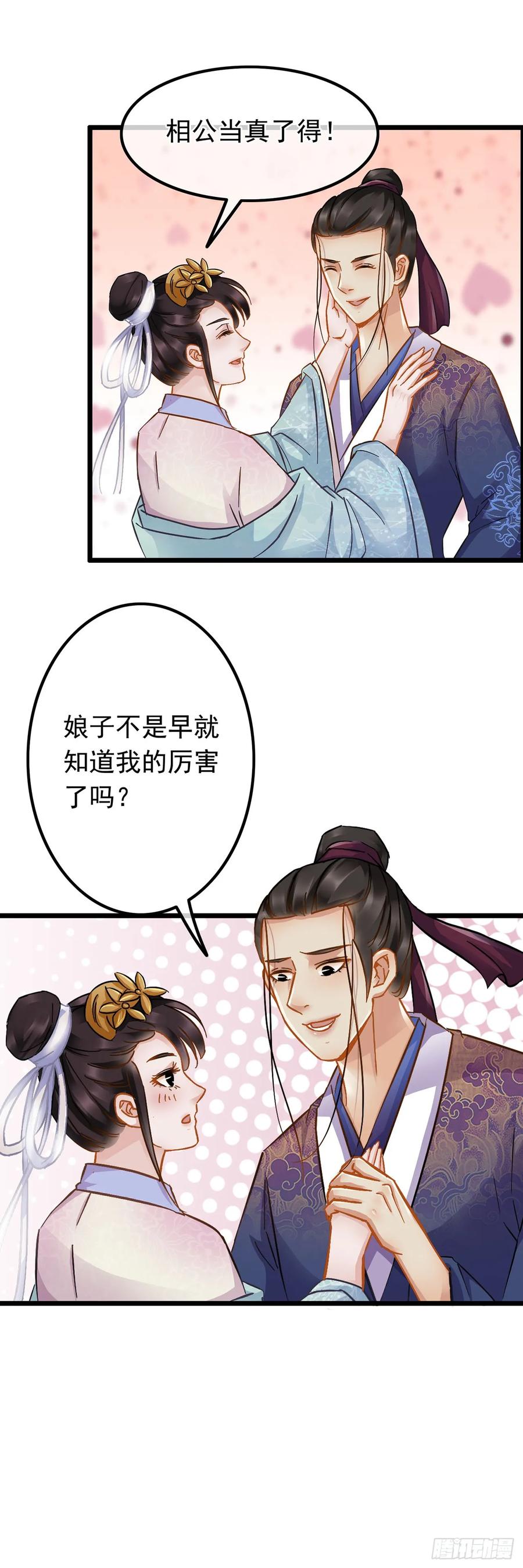 第34话-穿到南宋破奇案-星际数科（第1张）