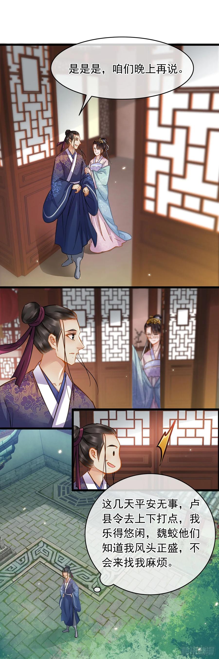 第34话-穿到南宋破奇案-星际数科（第3张）