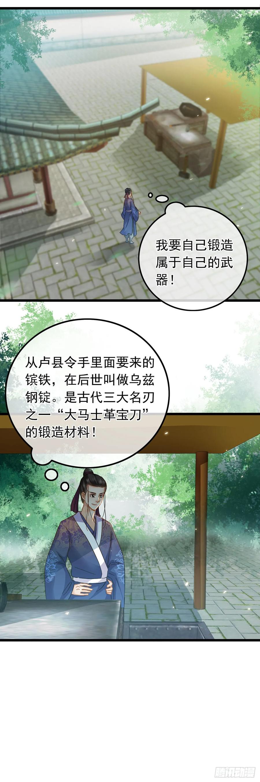 第34话-穿到南宋破奇案-星际数科（第5张）