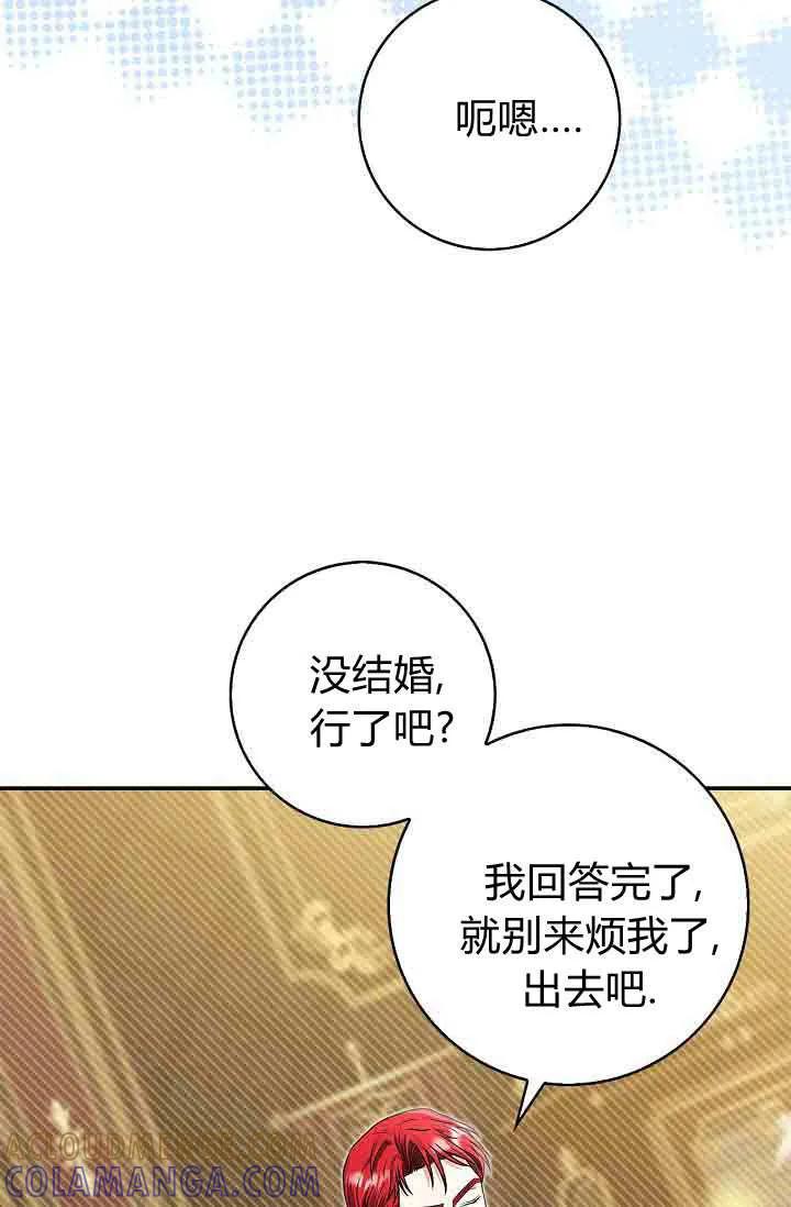 第10话-和恶棍舅舅一起生活-김개,산해（第9张）