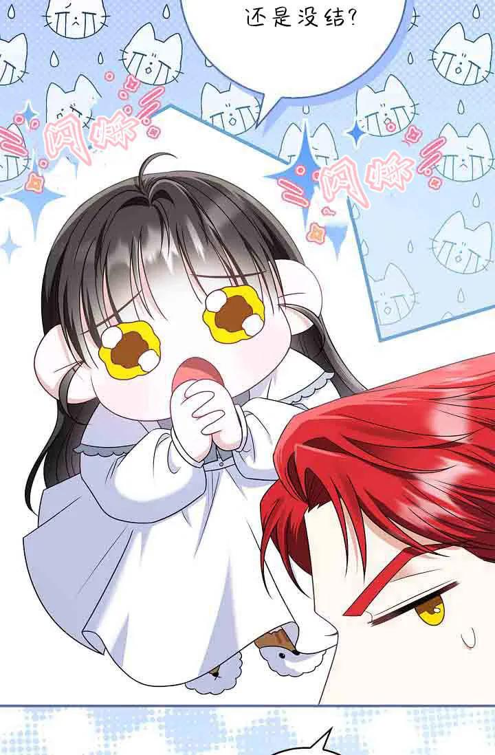 第10话-和恶棍舅舅一起生活-김개,산해（第8张）