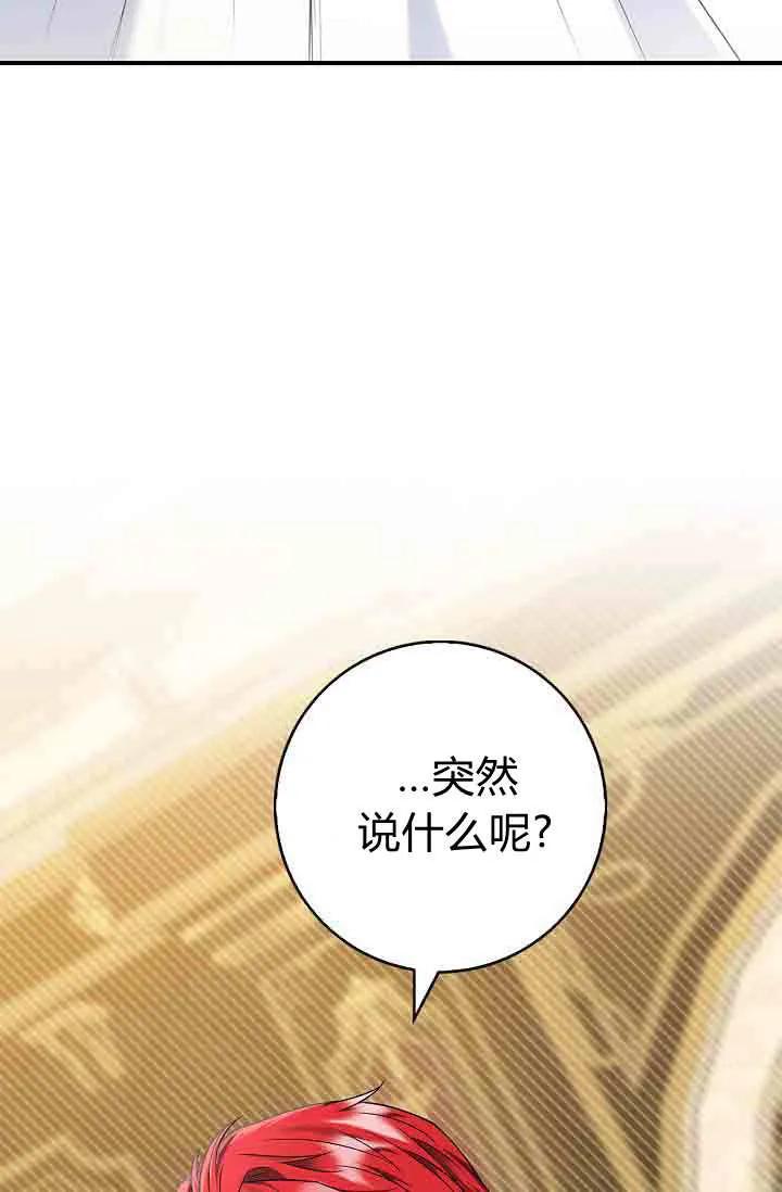 第10话-和恶棍舅舅一起生活-김개,산해（第3张）
