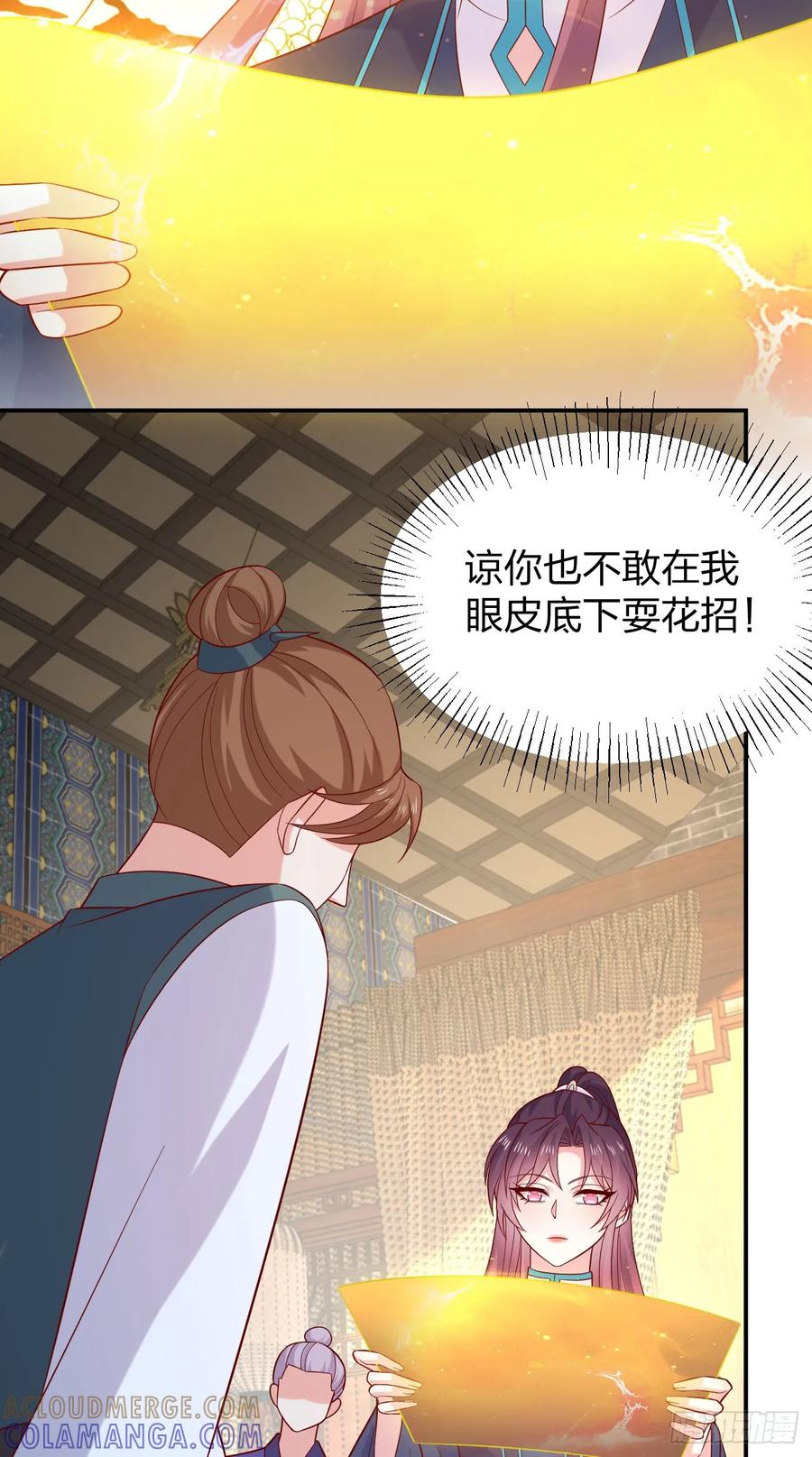第四百一十六话又被坑了-至尊瞳术师：绝世大小姐-奇喵屋工作室-喵菌 x 顾珅之 x 一朵摇曳的小花（第3张）