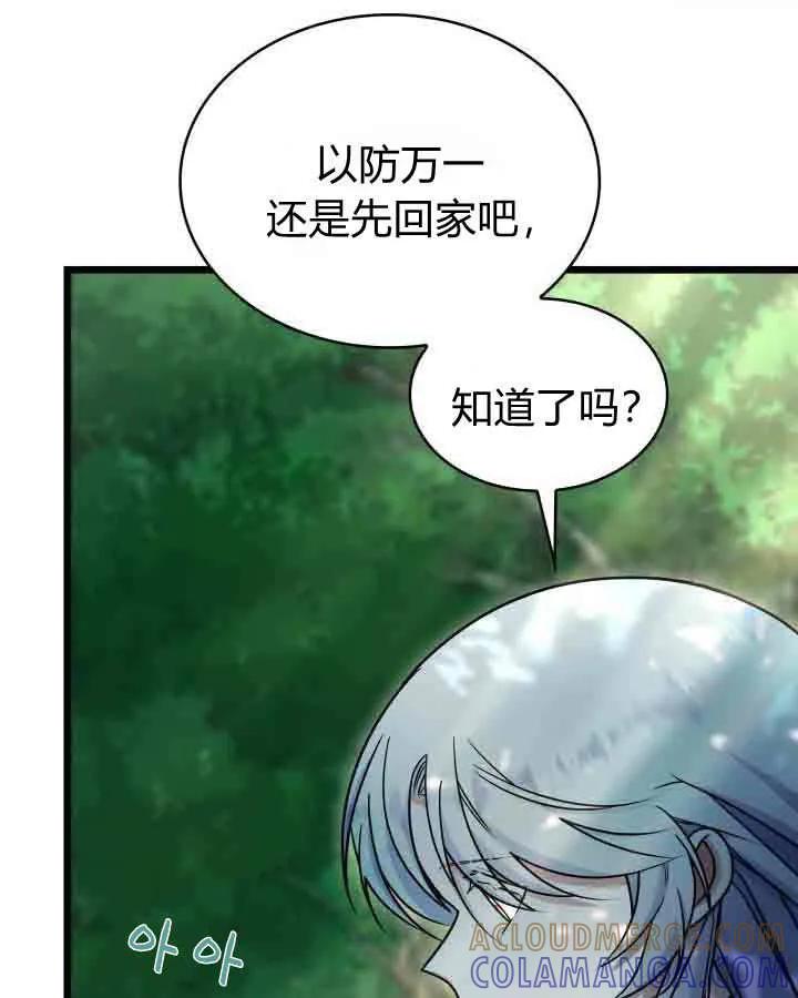 第64话-恶棍家族的新成员-예정대로（第13张）