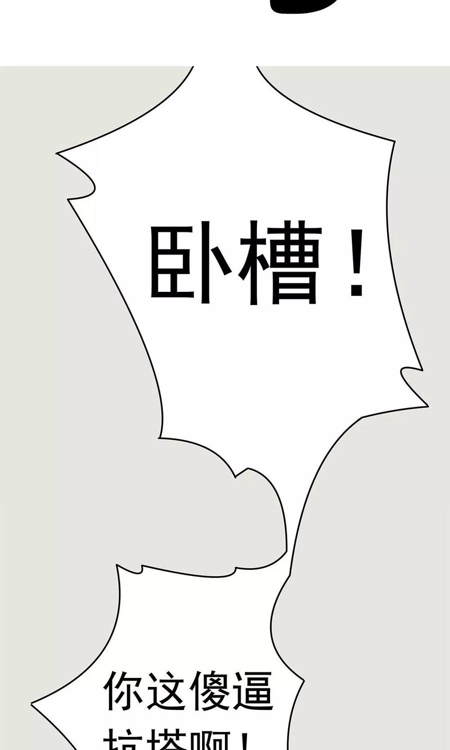 第1话-超能工作室-阿里文学（第17张）