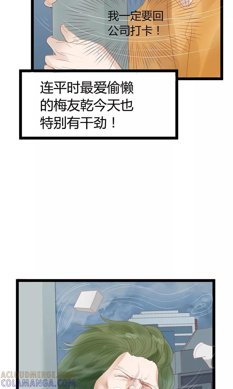 第3话-超能工作室-阿里文学（第19张）