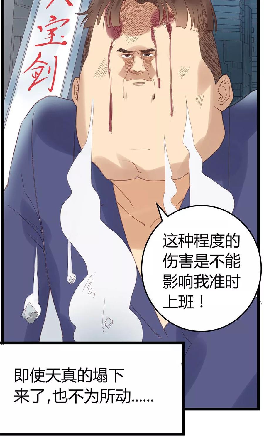 第3话-超能工作室-阿里文学（第14张）