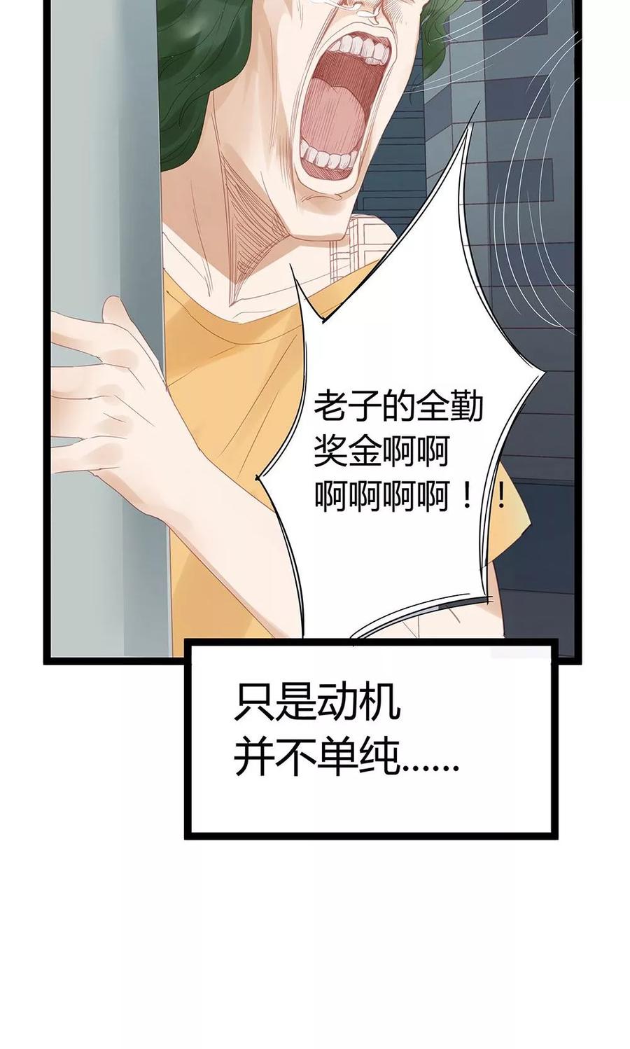 第3话-超能工作室-阿里文学（第20张）