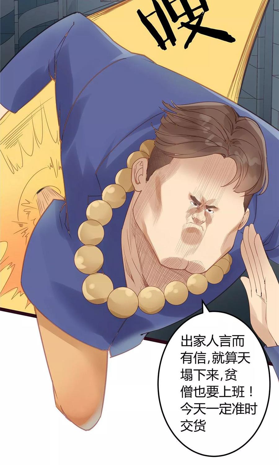 第3话-超能工作室-阿里文学（第8张）