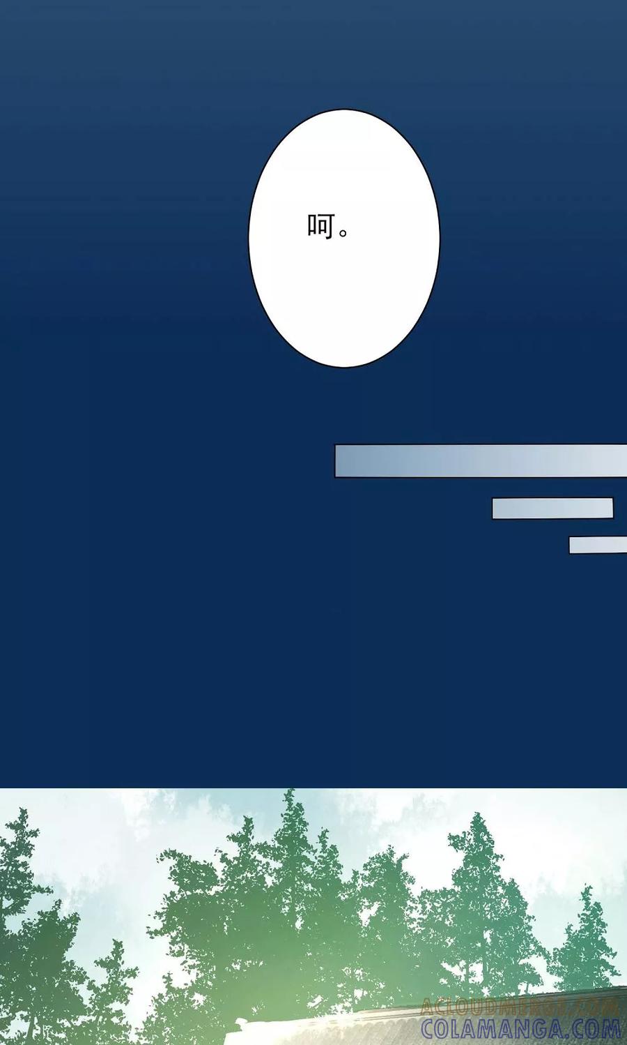 第4话判若云泥2-何处意阑珊-阿里文学（第5张）